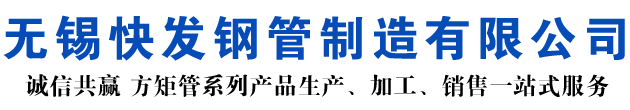 吕梁矩形管_吕梁方矩管_吕梁无缝矩形管_吕梁无缝方矩管_吕梁无缝方管厂家_吕梁方管厂